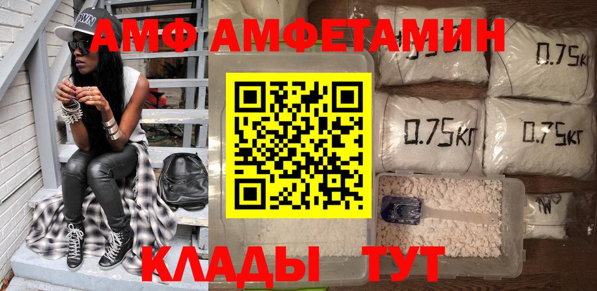 Амфетамин  Amphetamine Premium  Вход с VPN  Клинцы 