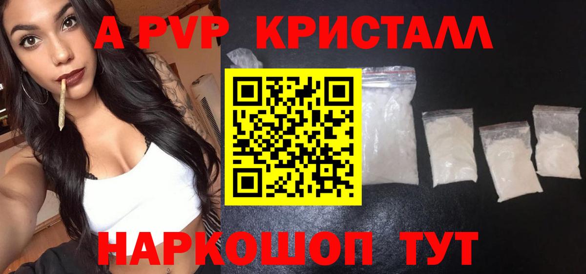 Alfa_PVP  APVP крисы CK  Клинцы  Вход с VPN  Alfa_PVP крисы CK 