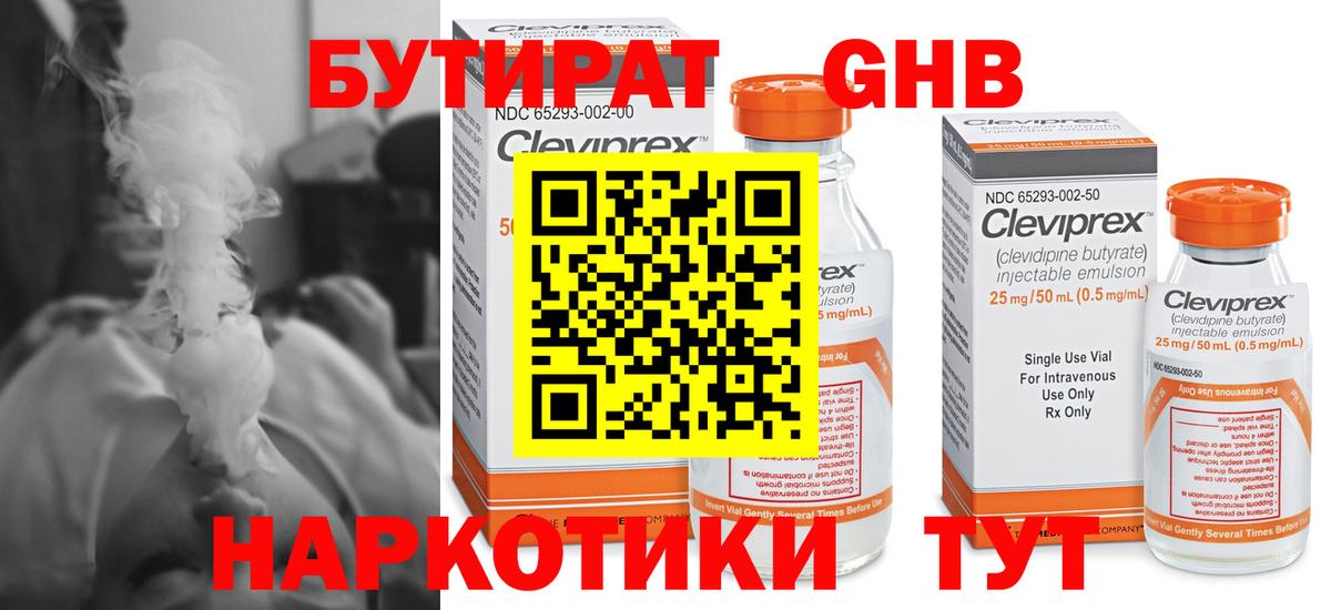 Клинцы  БУТИРАТ оксана  Вход с VPN 