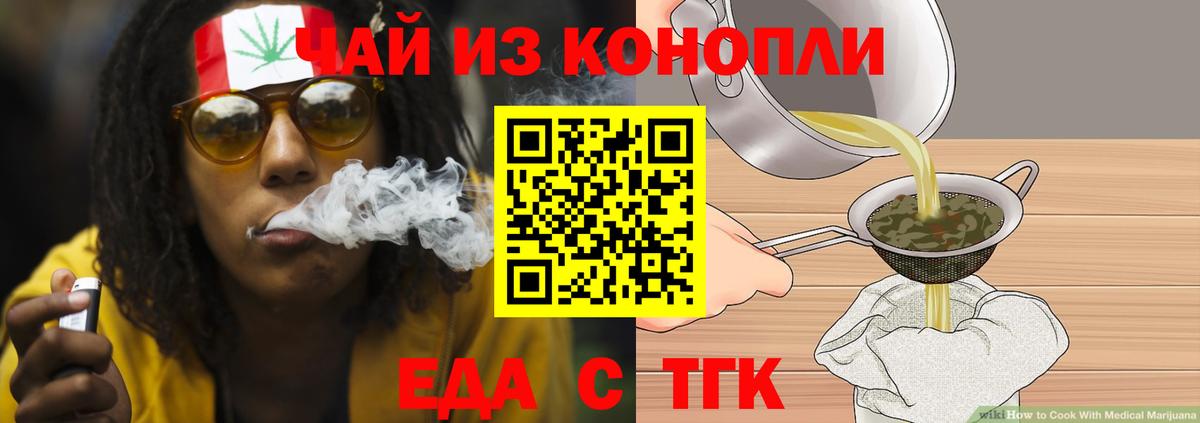 Клинцы  Cannafood марихуана  Вход с VPN 