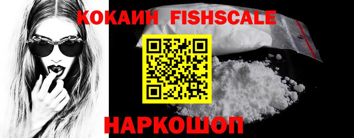 Cocaine  COCAIN FishScale  Cocaine Columbia  Вход с VPN  Клинцы 