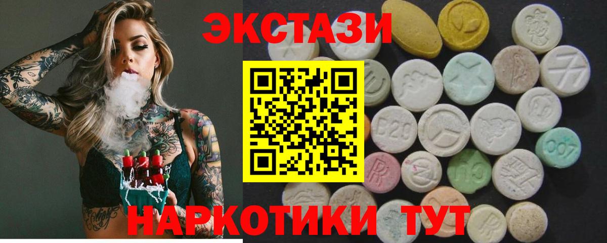 Ecstasy таблы Клинцы