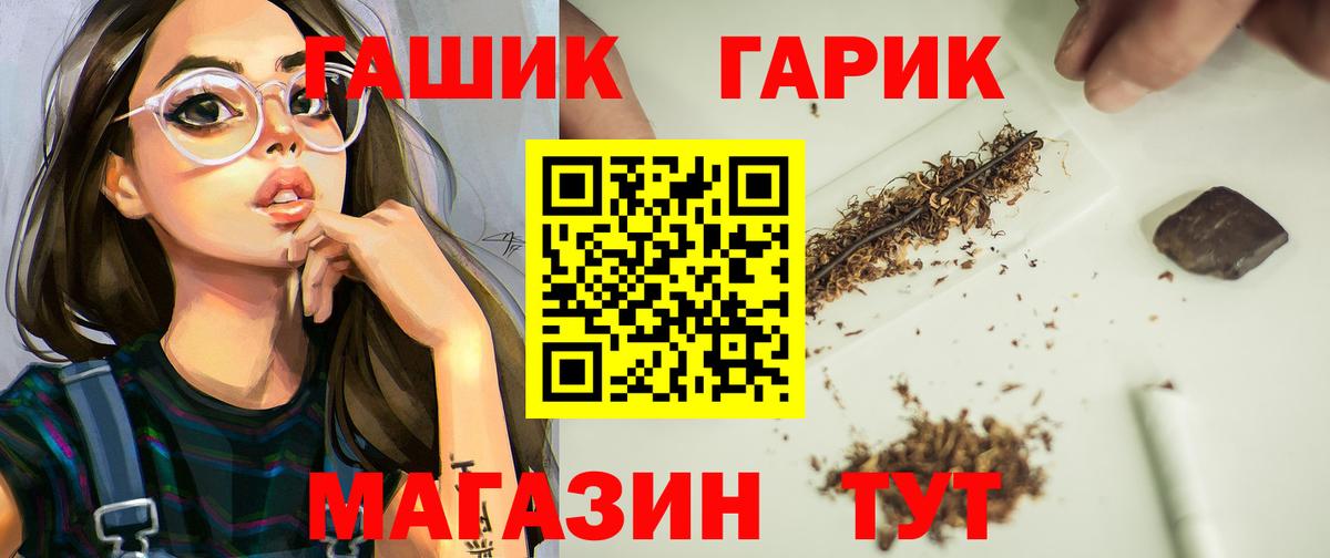 ГАШИШ hashish Клинцы