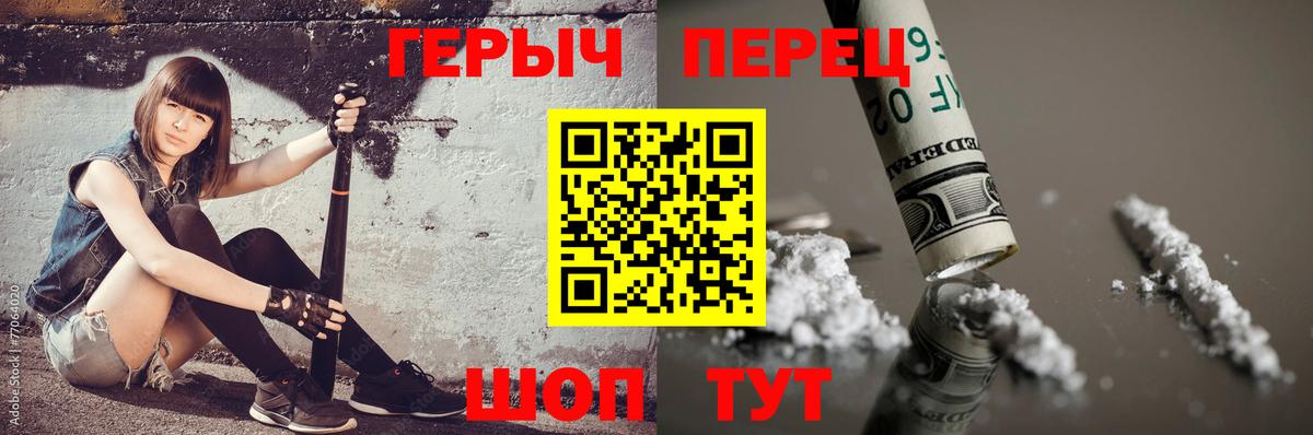 ГЕРОИН герыч  Вход с VPN  Клинцы 