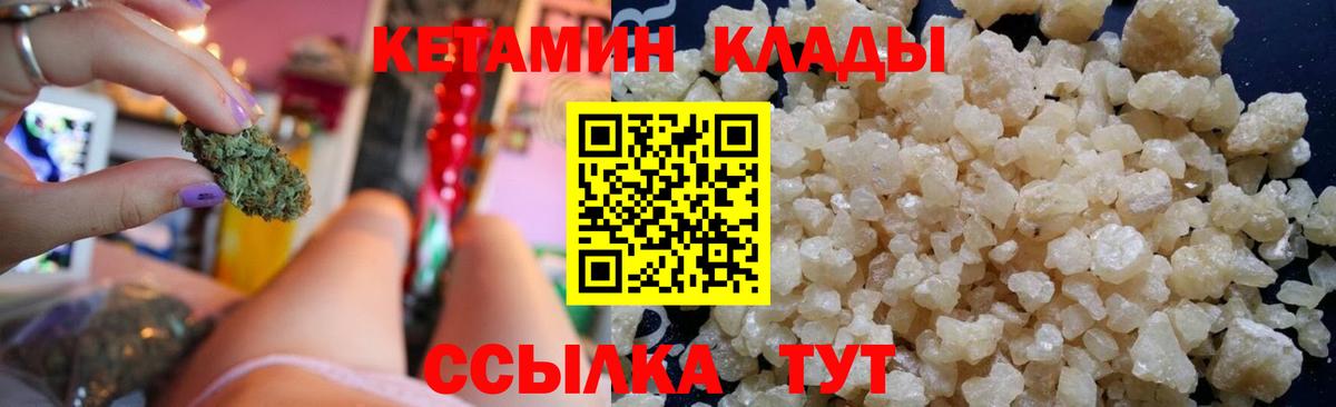 Клинцы  Кетамин ketamine  КЕТАМИН VHQ  Вход с VPN 