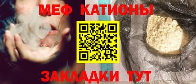 мяу мяу мука Краснознаменск
