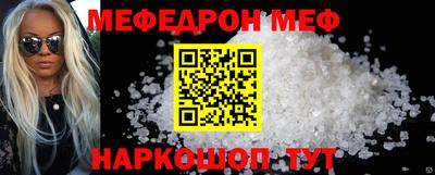 мяу мяу мука Краснодар