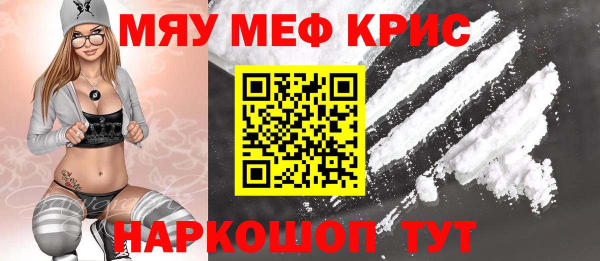 Мефедрон mephedrone  Мефедрон  Клинцы  Вход с VPN  Мефедрон mephedrone 