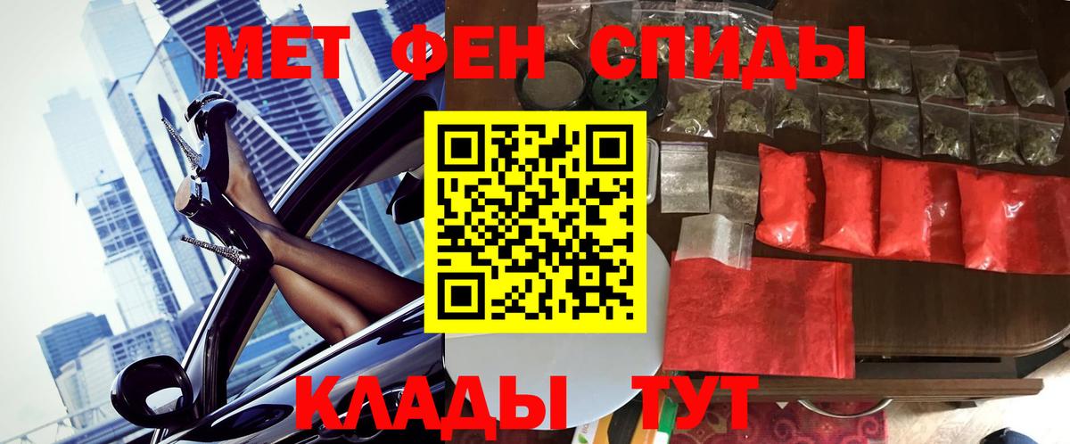 Первитин мет Клинцы