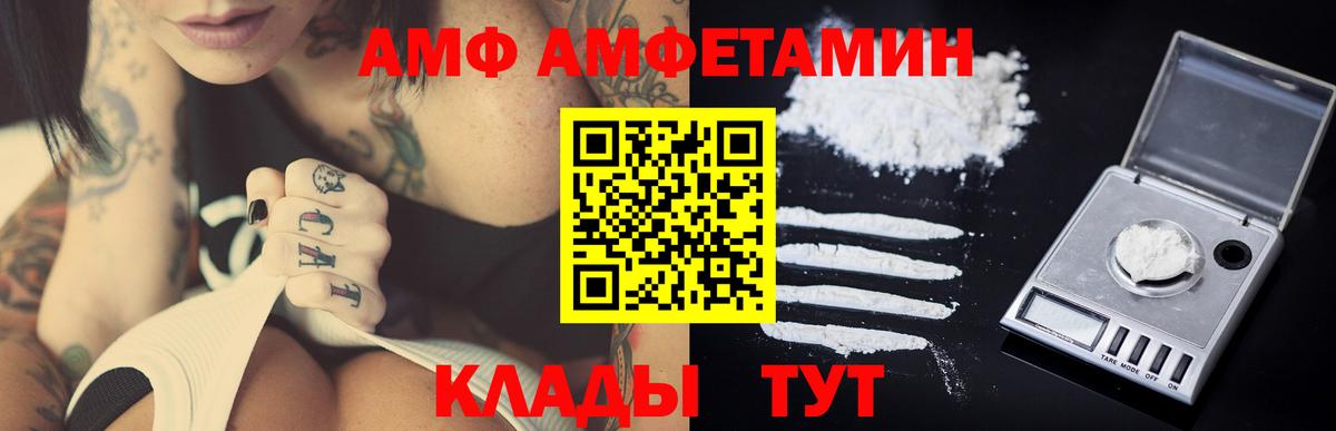 Первитин винт  Вход с VPN  Клинцы 