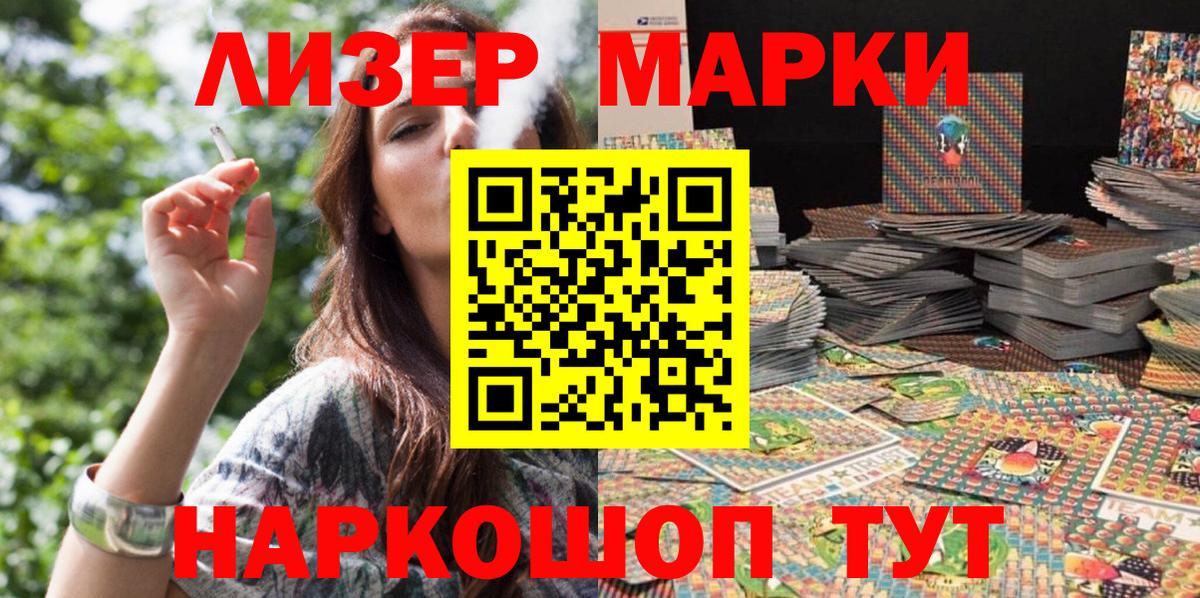 Марки NBOMe  Вход с VPN  Клинцы  Марки N-bome 1,5мг 