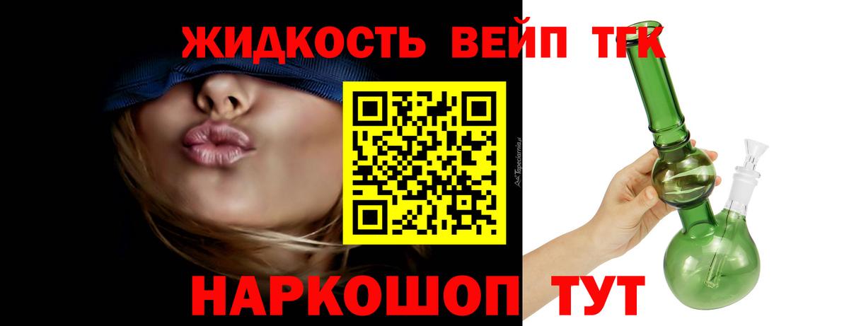 ТГК Wax  Вход с VPN  ТГК вейп с тгк  Клинцы 